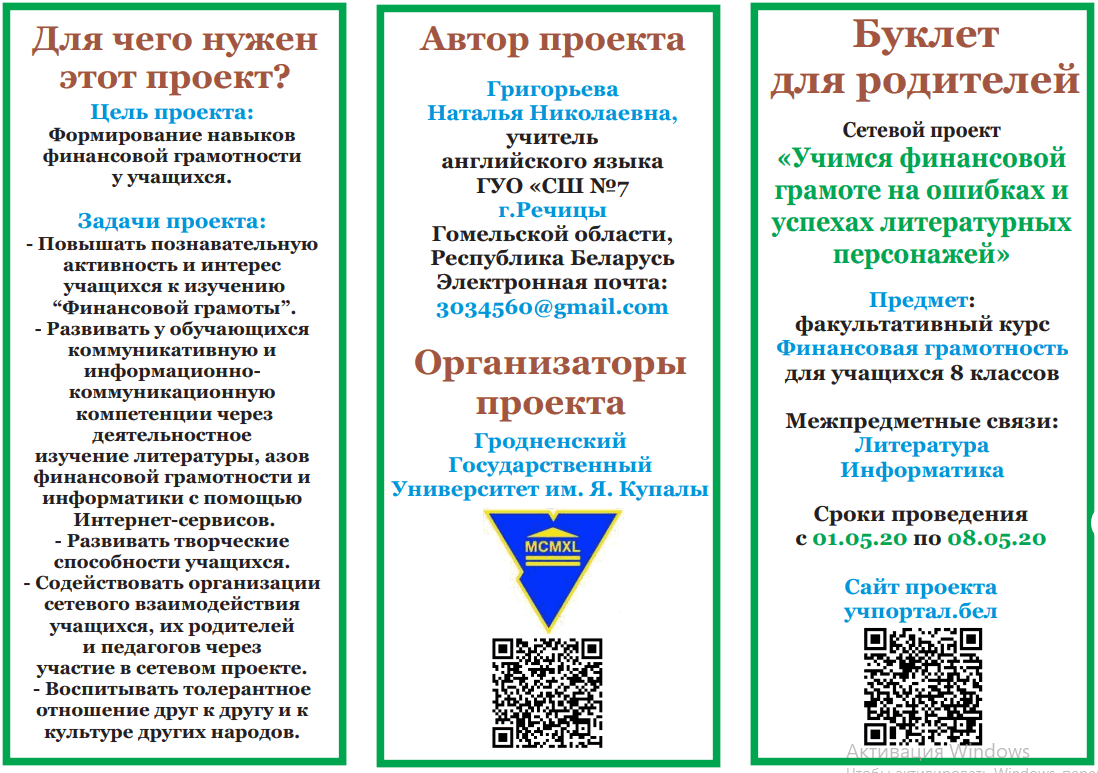 Что писать в практической части проекта если продукт буклет